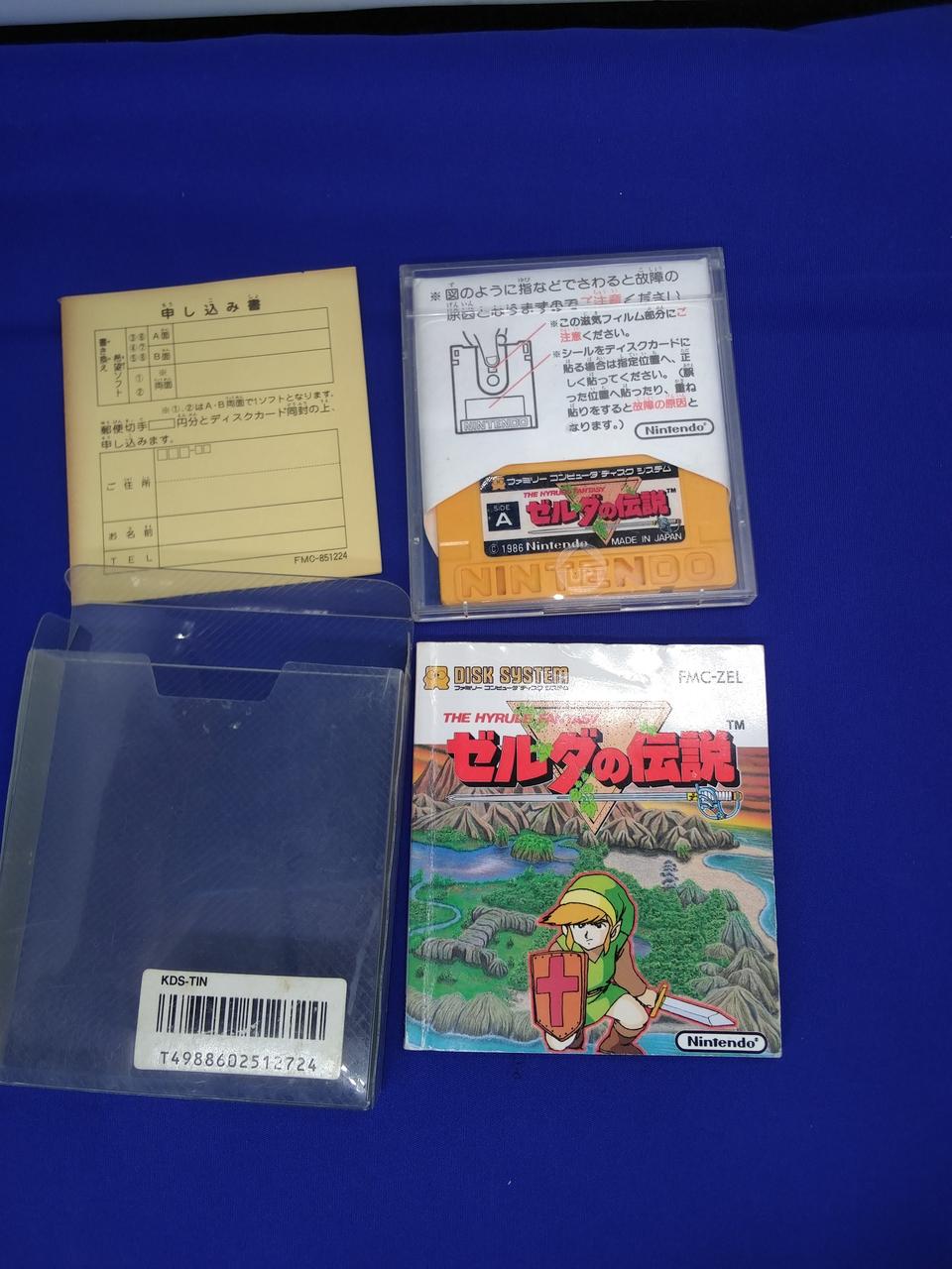 ゼルダの伝説