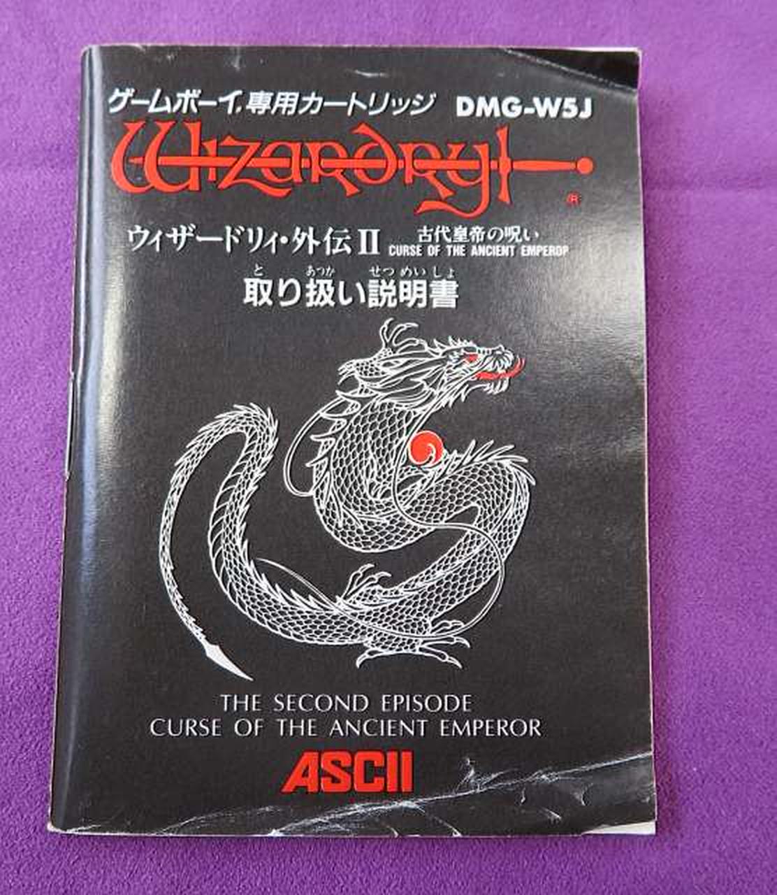 Ascii 外伝シリーズ2作目 Hardoffオフモール Ascii 外伝シリーズ2作目 Hardoffオフモール