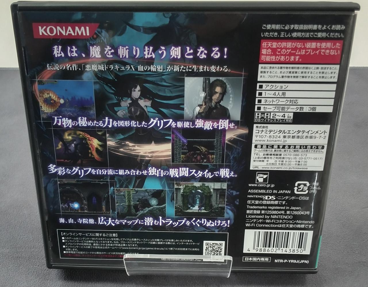 コナミ(KONAMI)|DSソフト|HARDOFFオフモール（オフモ）|1010950000014159 