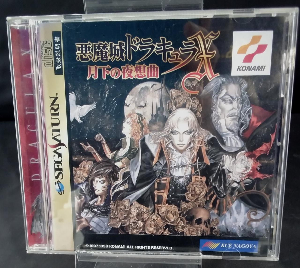 悪魔城ドラキュラX