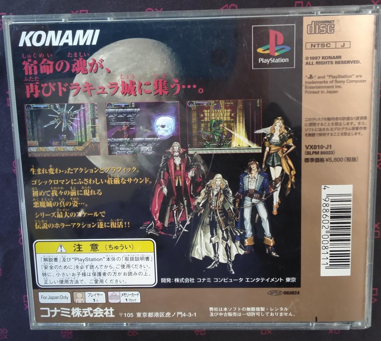 コナミ(KONAMI)|悪魔城ドラキュラX|【ハードオフ公式通販】オフモール