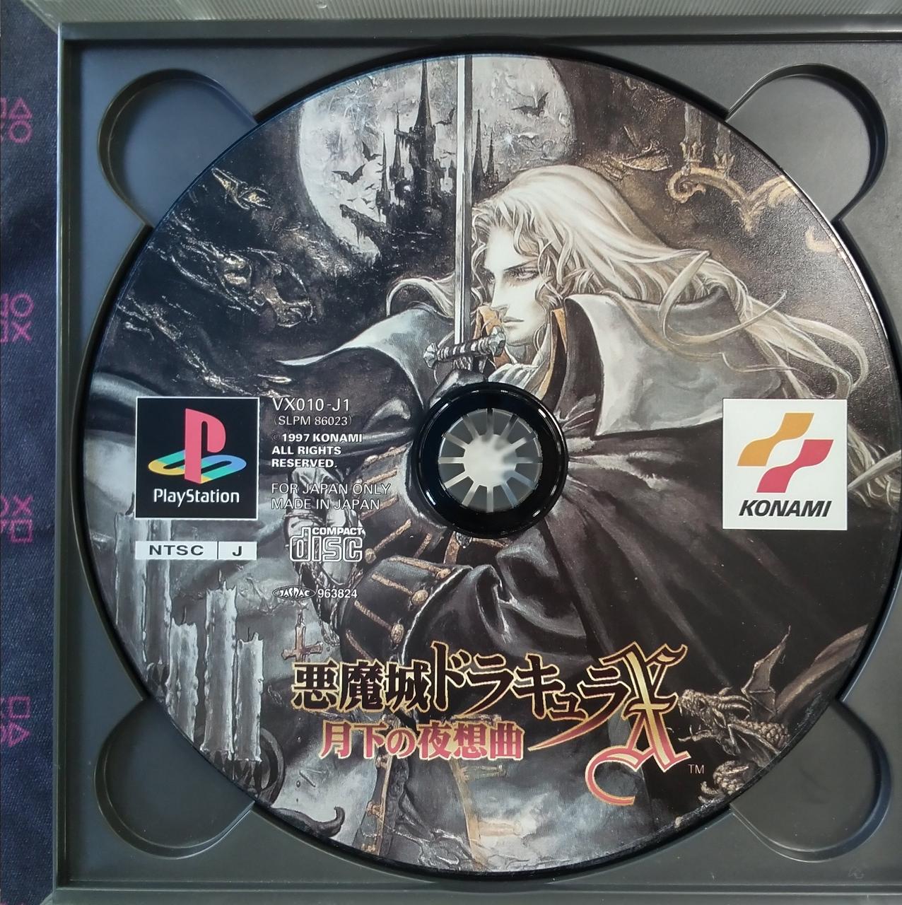 コナミ(KONAMI)|悪魔城ドラキュラX|【ハードオフ公式通販】オフモール