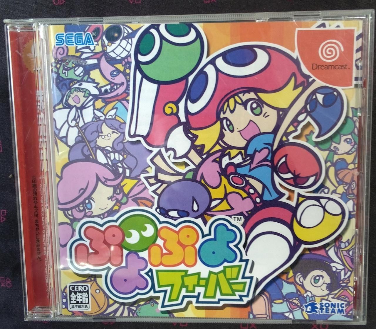 SEGA - ぷよぷよ〜ん（DC） SEGA - ぷよぷよ〜ん（DC）の通販 by たろう's shop｜セガならラクマ