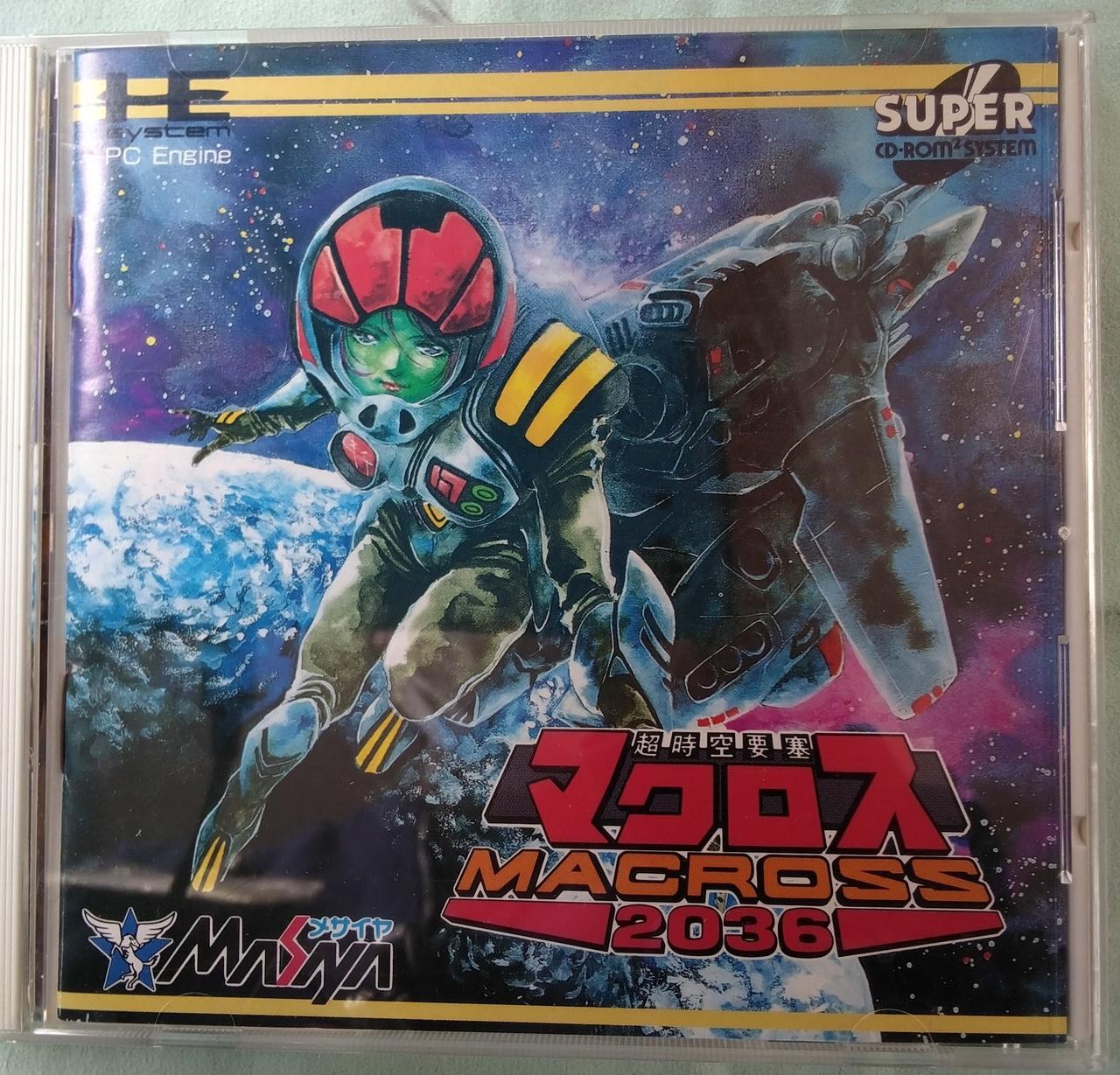 超時空要塞マクロス2036