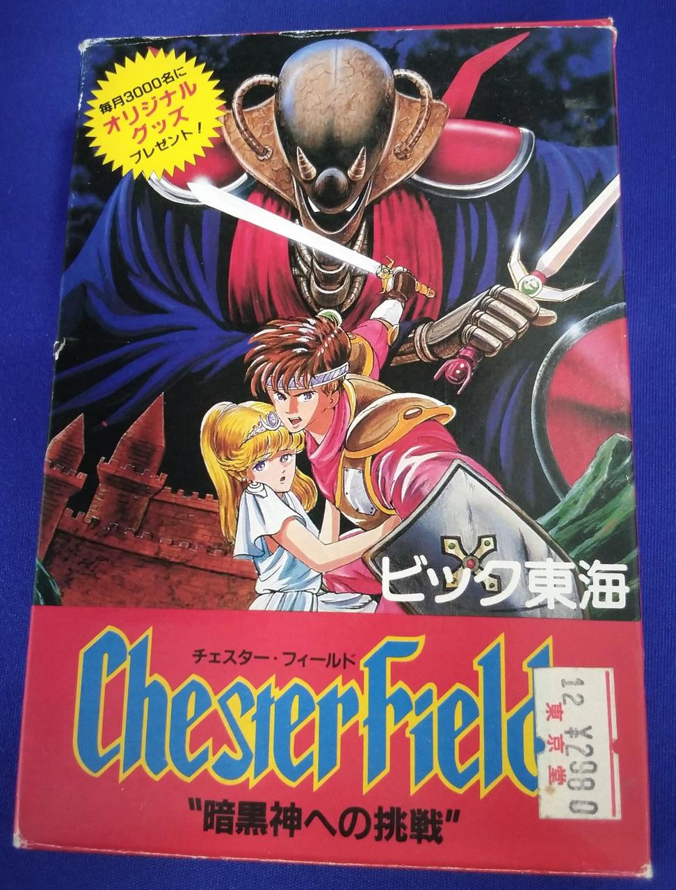 化粧箱傷みあります。