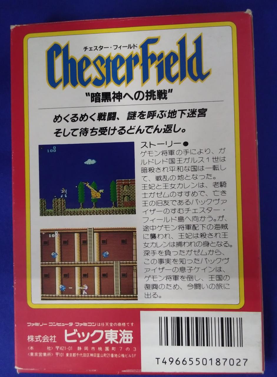 化粧箱傷みあります。