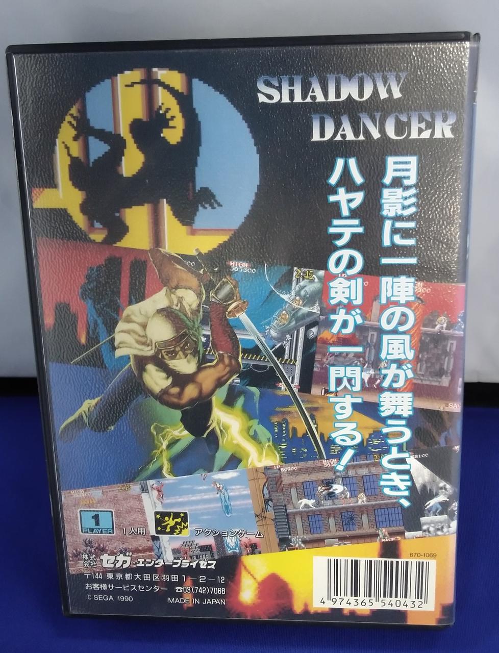セガ(SEGA)|シャドー・ダンサー|HARDOFFオフモール（オフモ