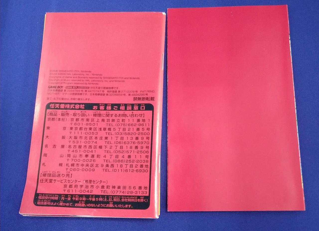 説明書左下曲ってます。