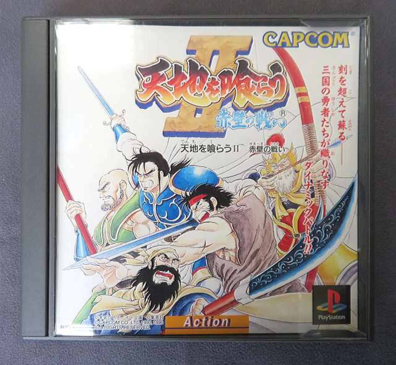 カプコン Capcom プレーステーションソフト Hardoffオフモール