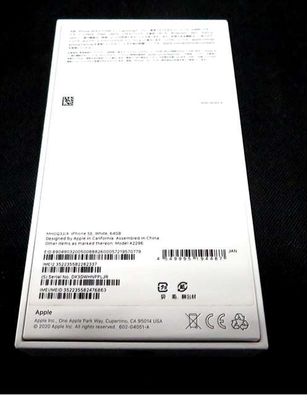 アップルコンピュータジャパン(APPLE)|iphone SE2|HARDOFF