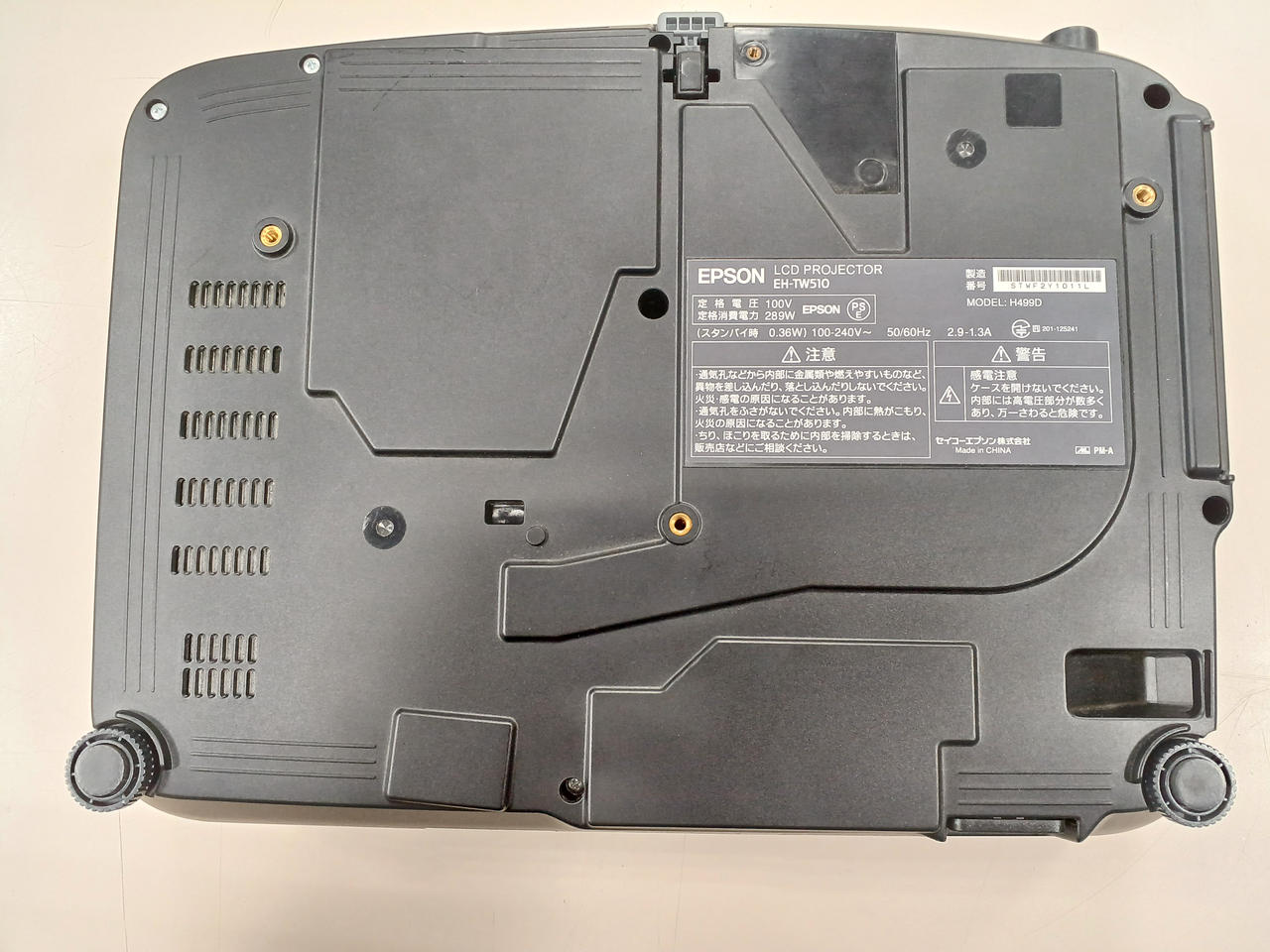 EPSON|プロジェクター|HARDOFFオフモール（オフモ）|1010960000014670