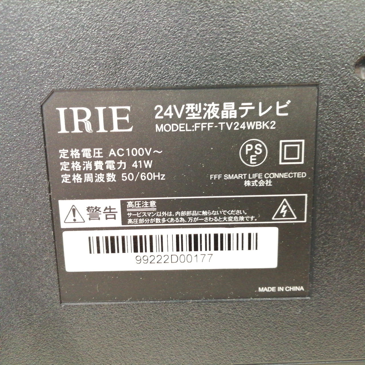 【高年式】IRIE 24型 液晶テレビ 2024年製 IRIE 液晶 テレビ 24型 24インチ 安い Googleテレビ グーグル