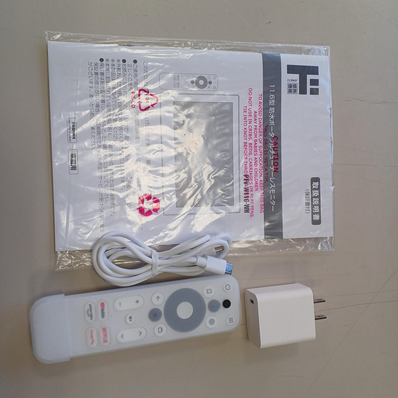 11.6型防水ポータブルチューナーレスモニター Amazon | 11.6型防水ポータブルテレビ | Android 11搭載 | IPX6防水