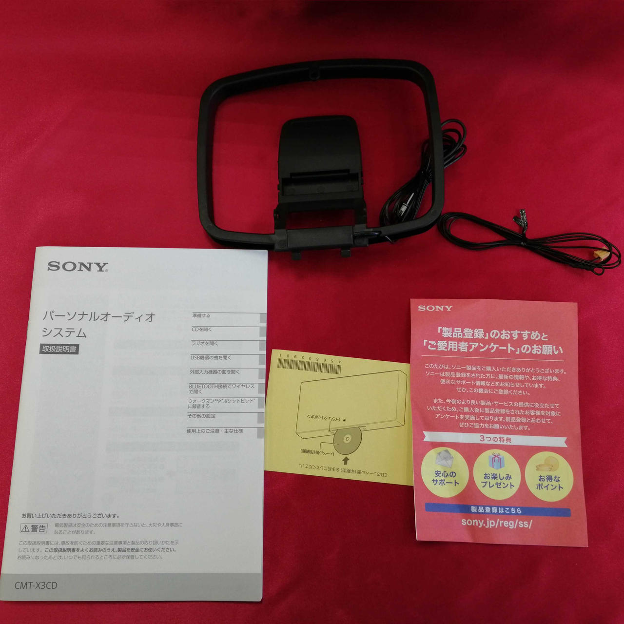 SONY|オーディオシステム|【ハードオフ公式通販】オフモール