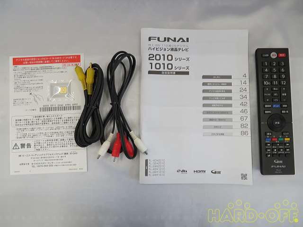 30%割引20~26インチ値引きする FUNAI FL-24H2010 24インチ液晶テレビ 正規激安 FUNAI FL-24H2010 24インチ液晶テレビ HDD500GB内蔵 テレビ
