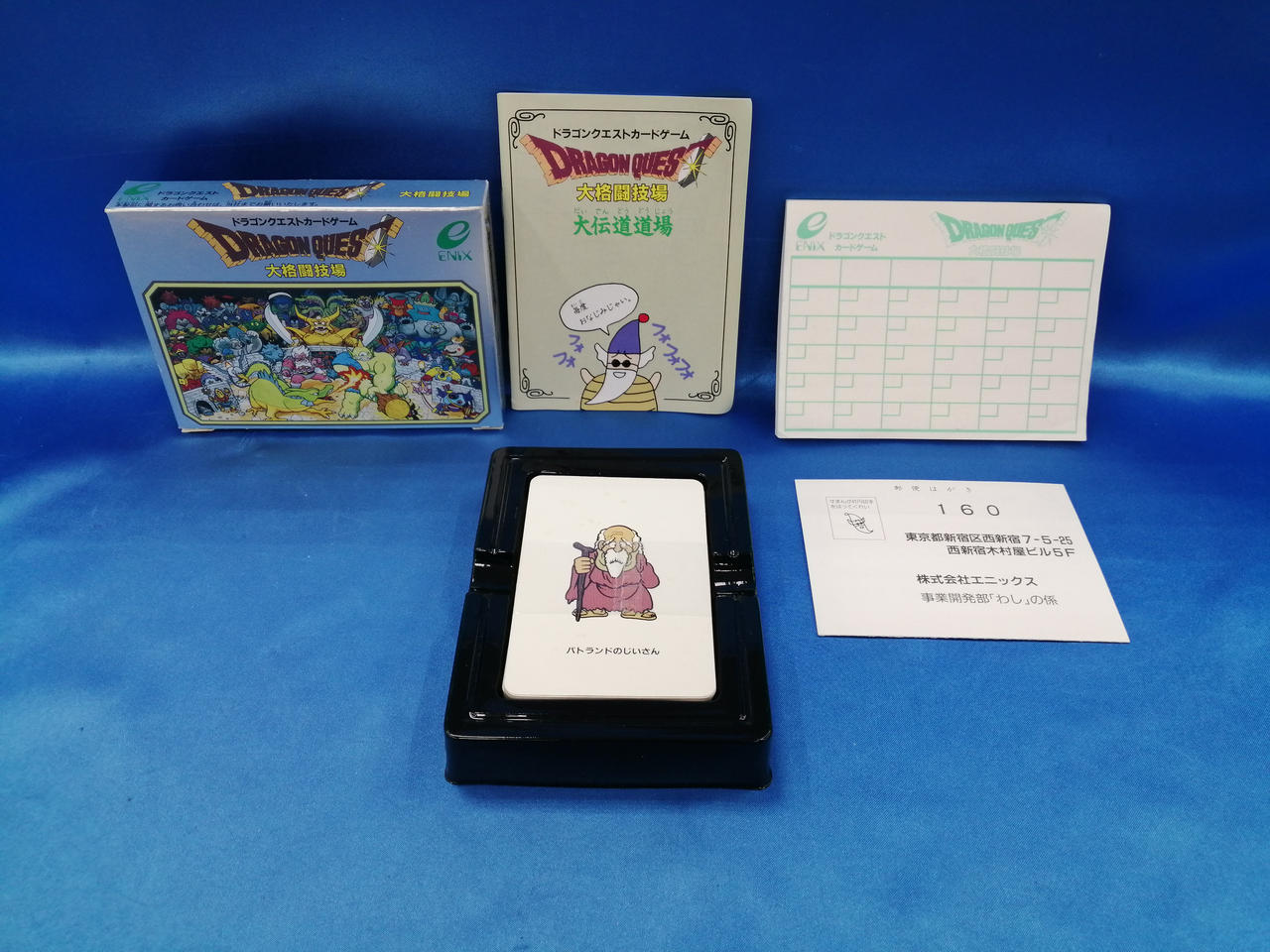 駿河屋 - ドラゴンクエスト カードゲーム ミディアムキット3(TCG