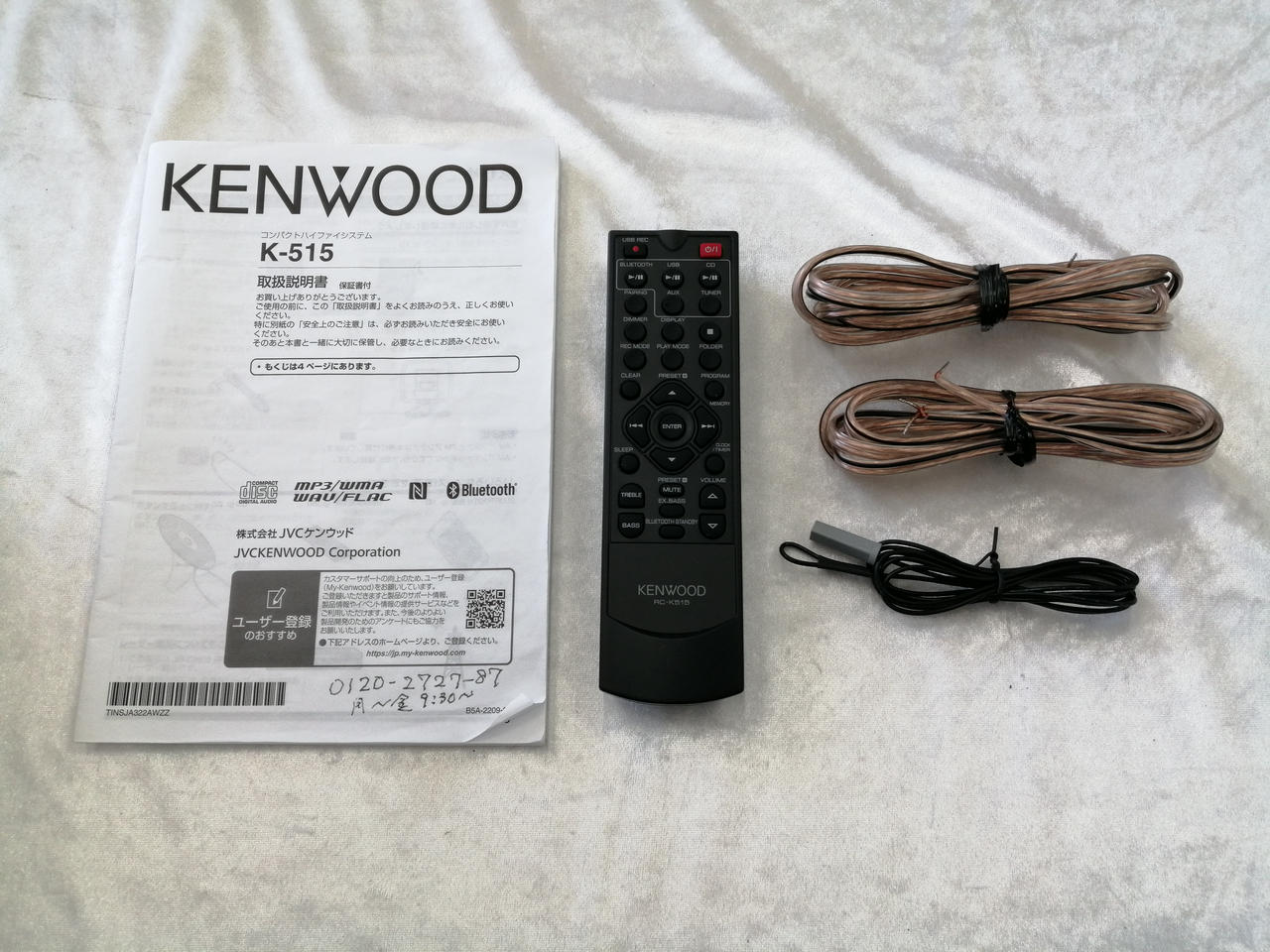 取扱説明書に書き込みあります