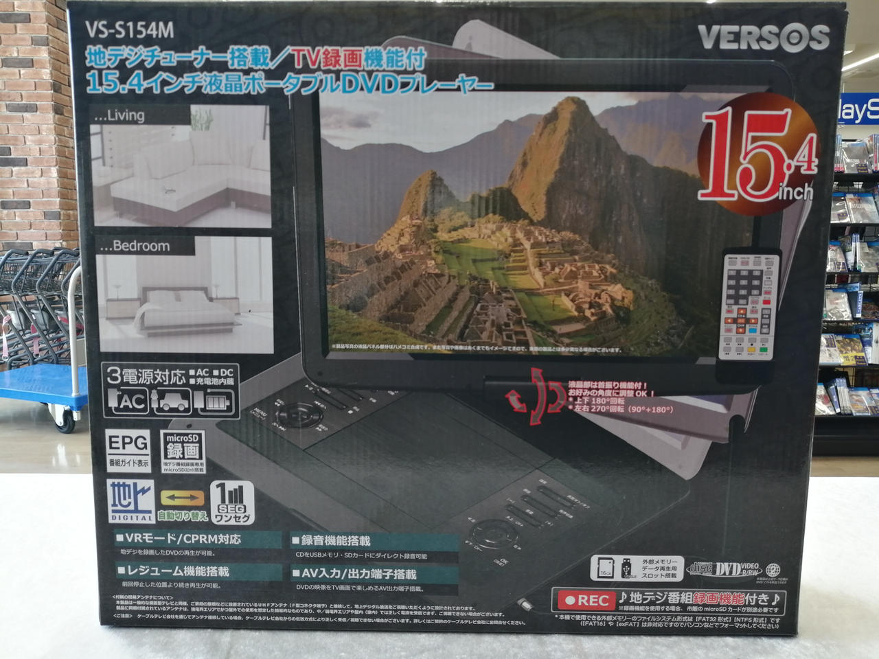 VERSOS  ポータブルDVDプレイヤー ポータブルDVDプレーヤー （AudioCommポータブルDVDプレーヤー