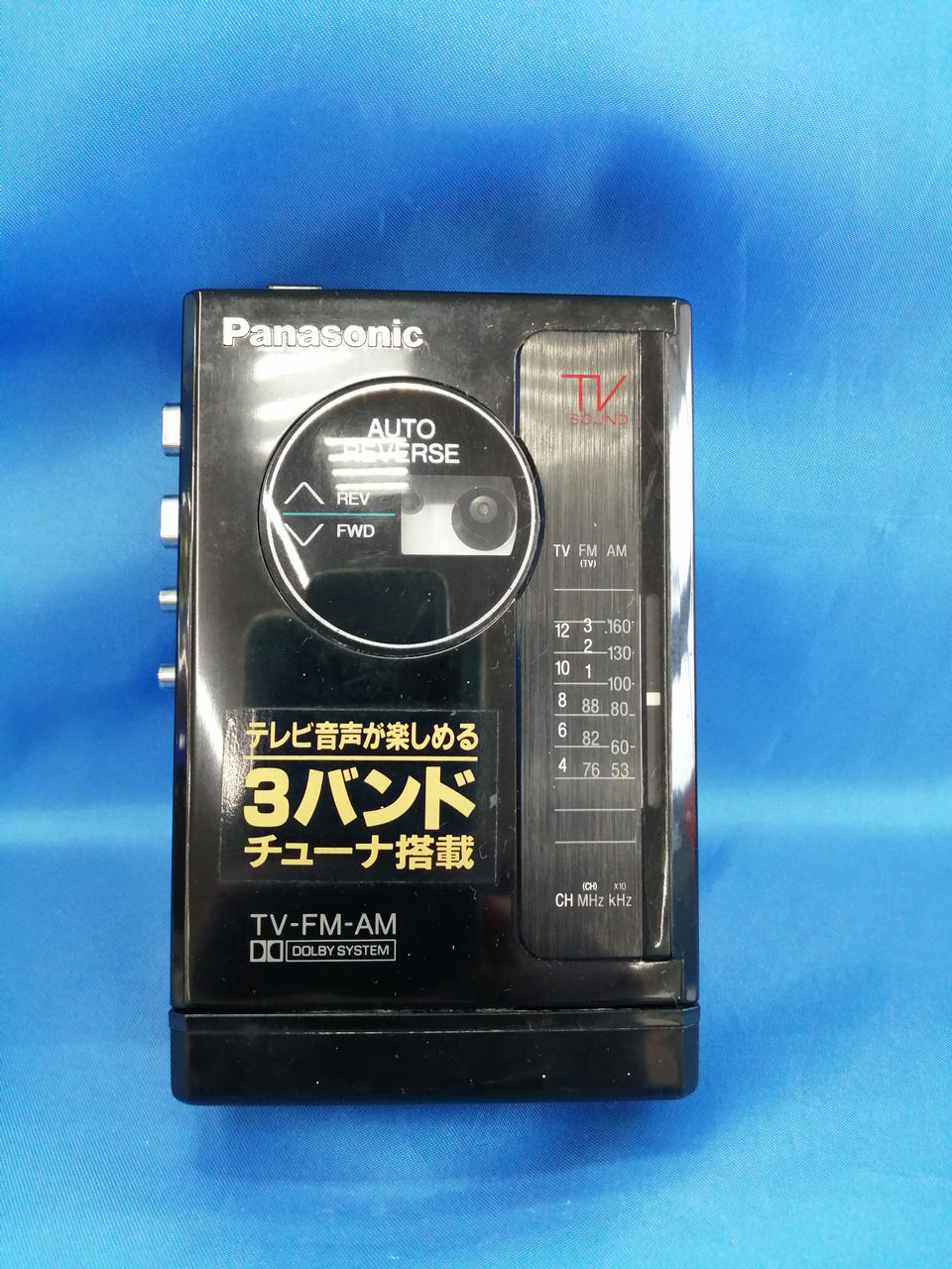 パナソニック(PANASONIC)|ポータブルカセットプレーヤー|HARDOFF