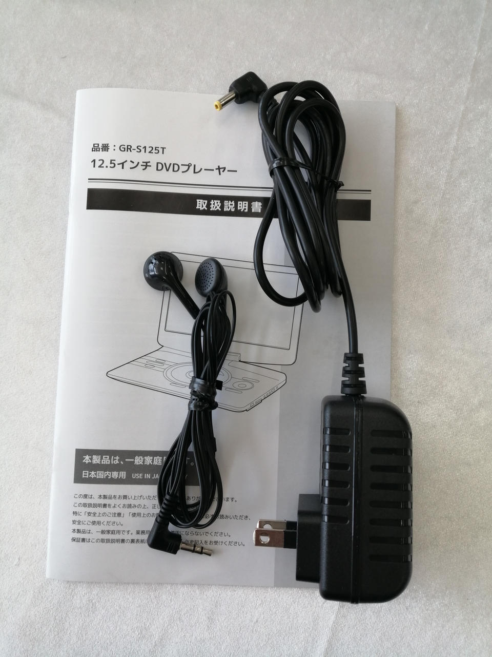 ＤＶＤプレイヤー　中古美品！ VERSOS◇ポータブルDVDプレーヤー VS-VD0090 : セカンド