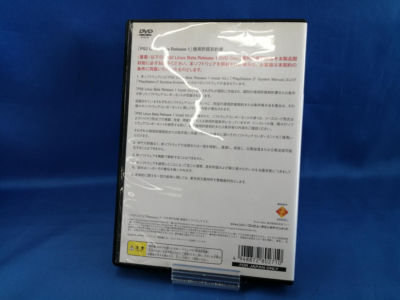 PS PS2 等　ソニー　広告用 VHS SONY PS PS2 等 ソニー 広告用 VHS SONY PS PS2 等 ソニー 広告用 VHS