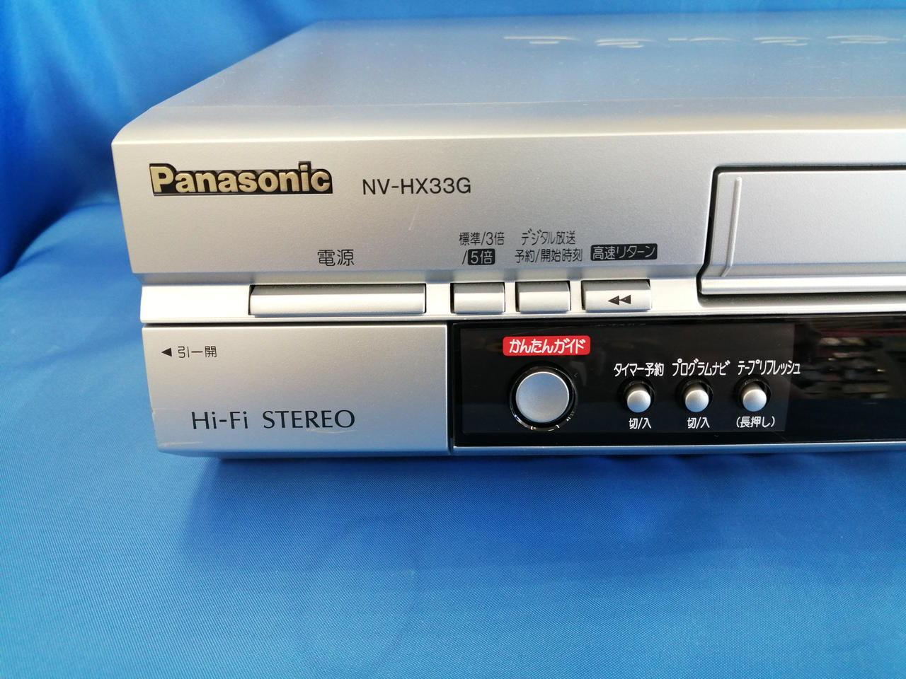 ビデオデッキ パナソニック NV-HX33G 箱付き Amazon | Panasonic (パナソニック) Gコード付VHSハイファイ