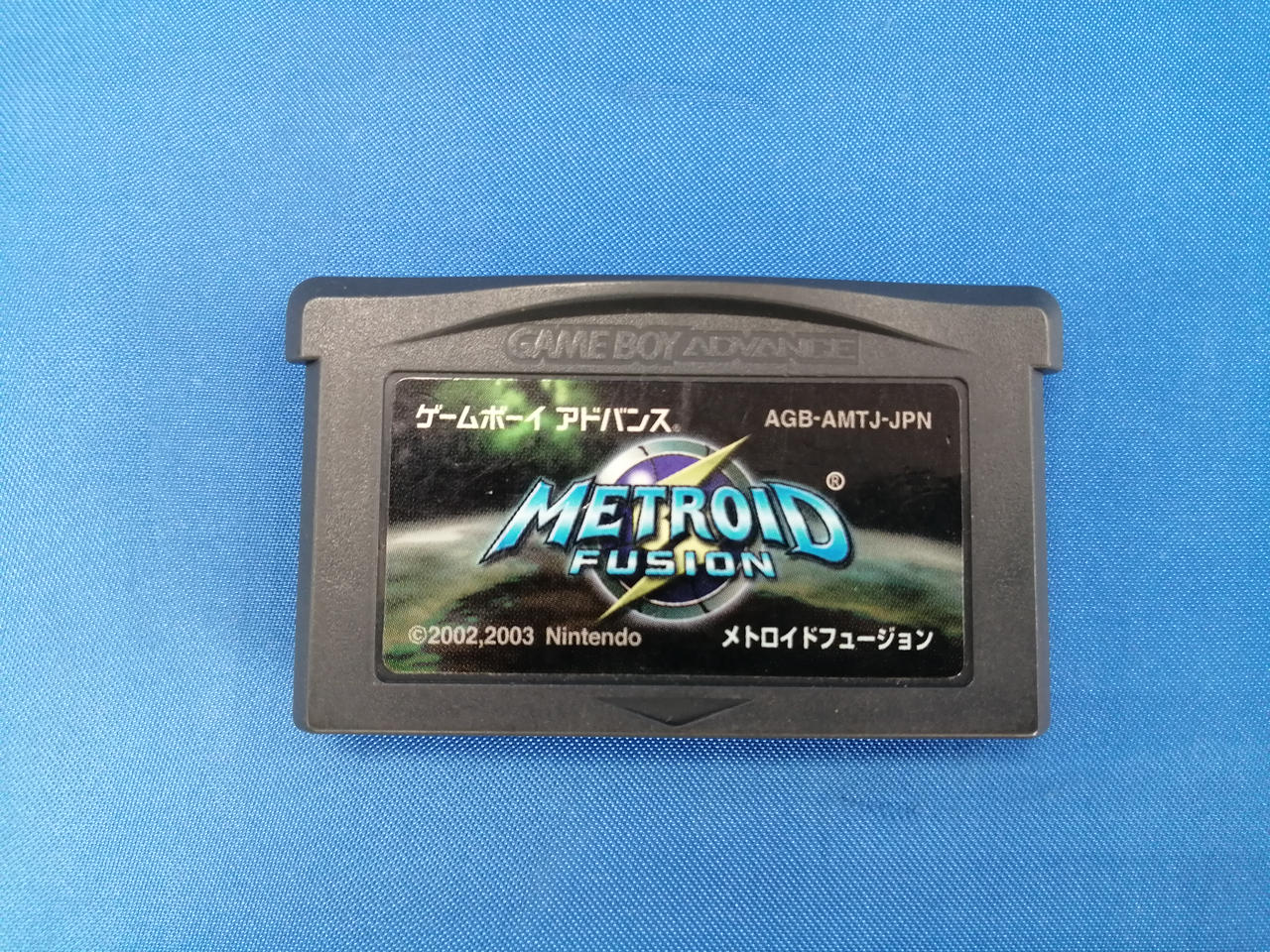 ゲームボーイアドバンス　メトロイドフュージョン 楽天市場】【中古】任天堂 メトロイドフュージョン ゲームボーイ