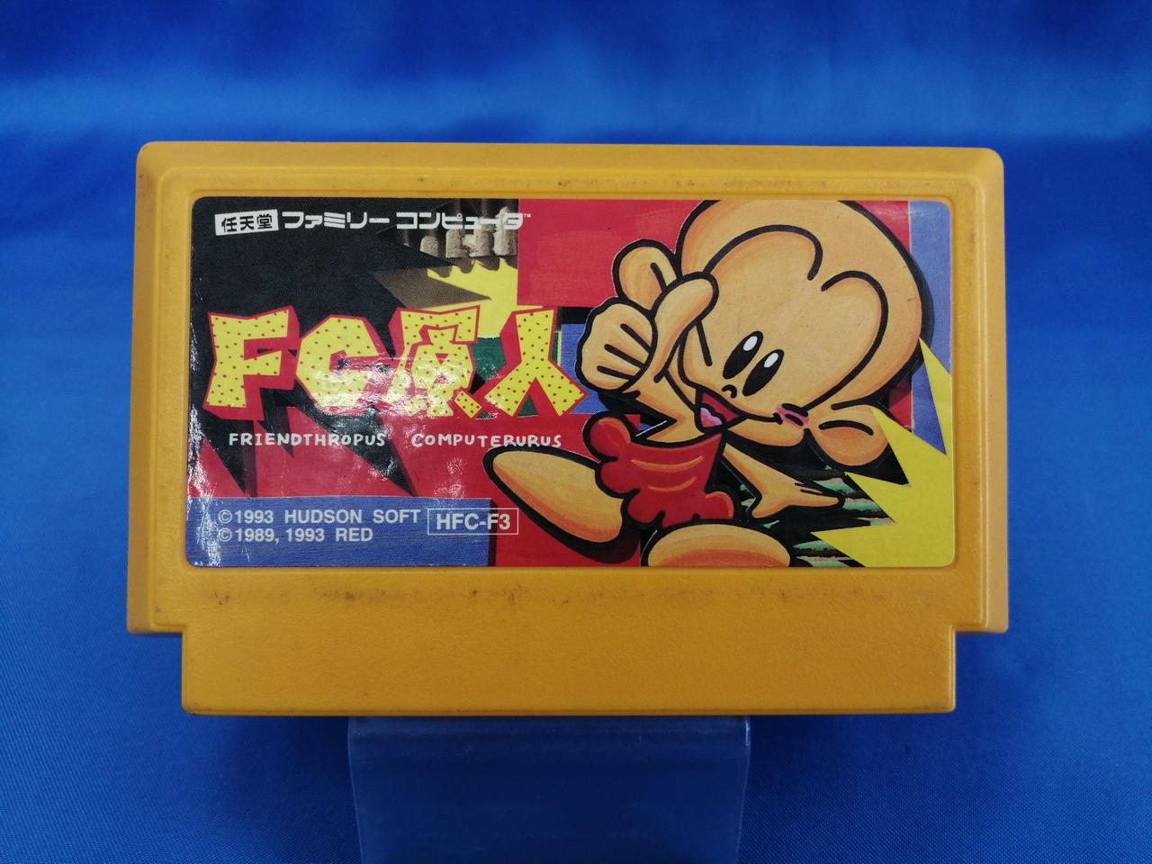 HUDSON SOFT|FC原人|HARDOFFオフモール（オフモ）|1010970000014510