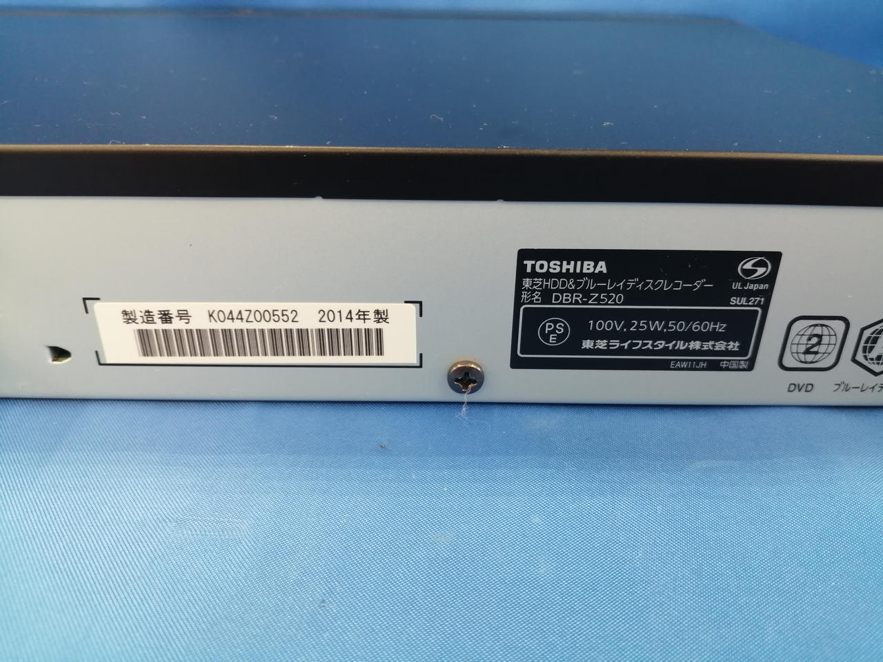トウシバ(TOSHIBA)|BDレコーダー|HARDOFFオフモール（オフモ