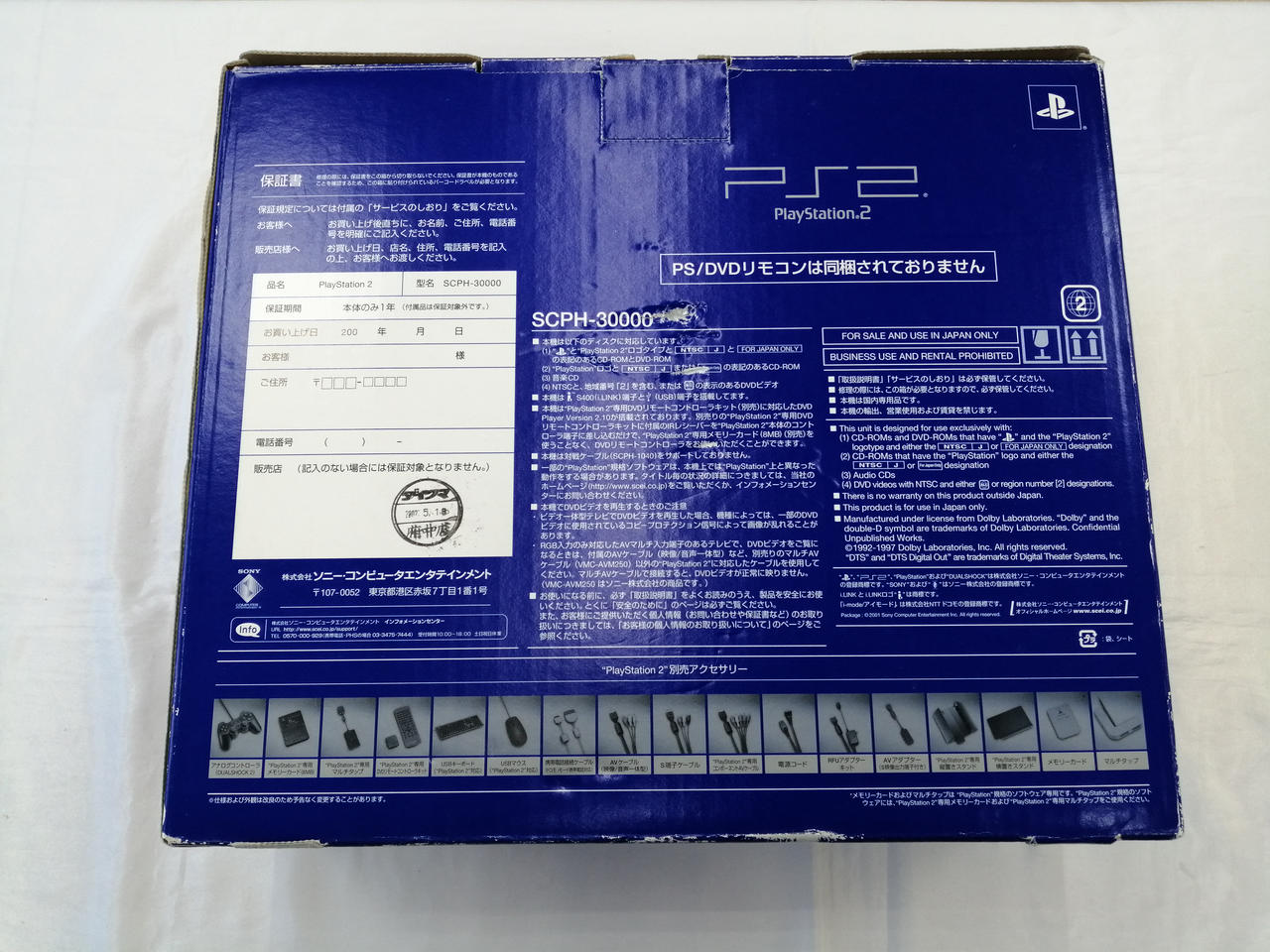 ソニー(SONY)|PS2|HARDOFFオフモール（オフモ）|1010970000014600