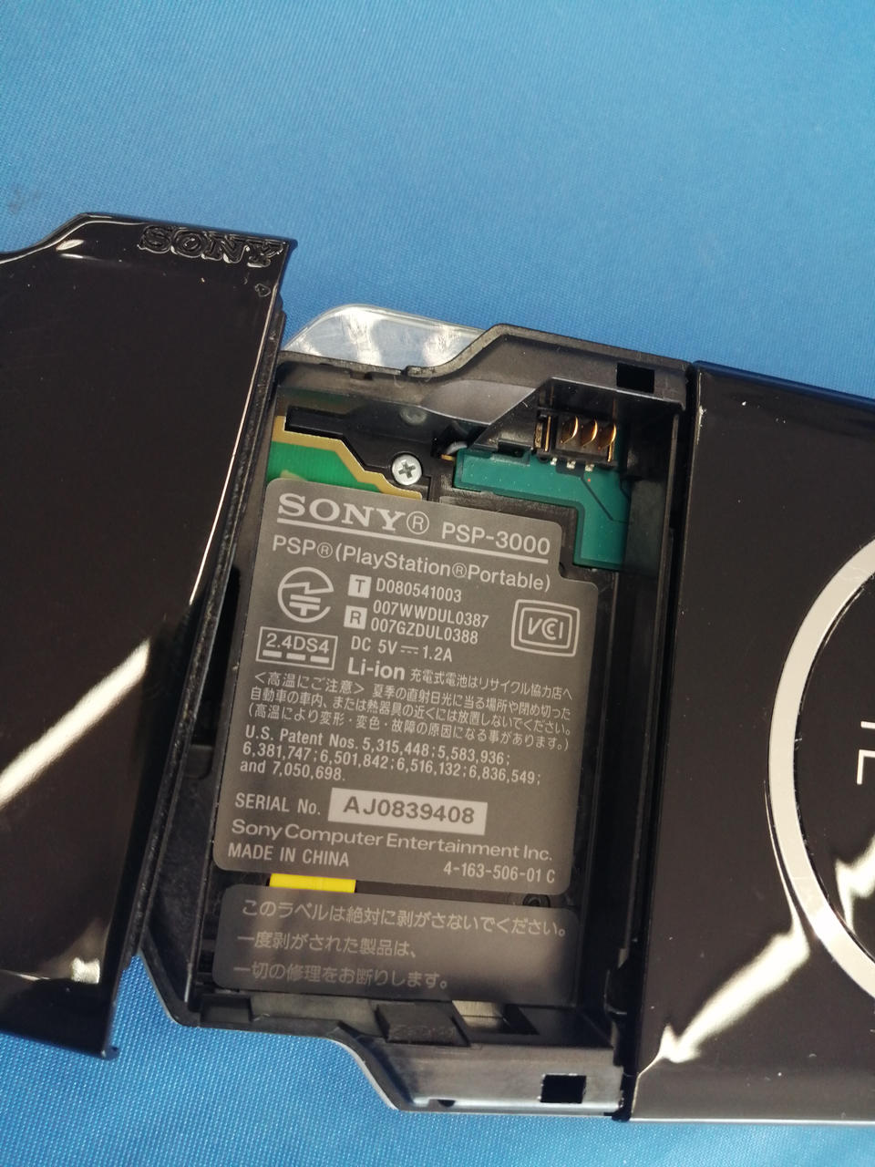 バッテリー欠品