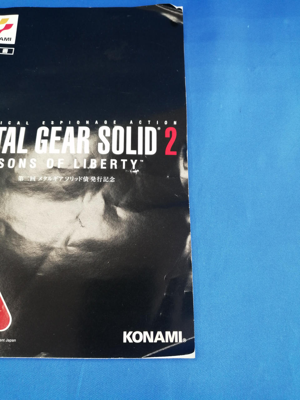 取扱説明書に折れあります