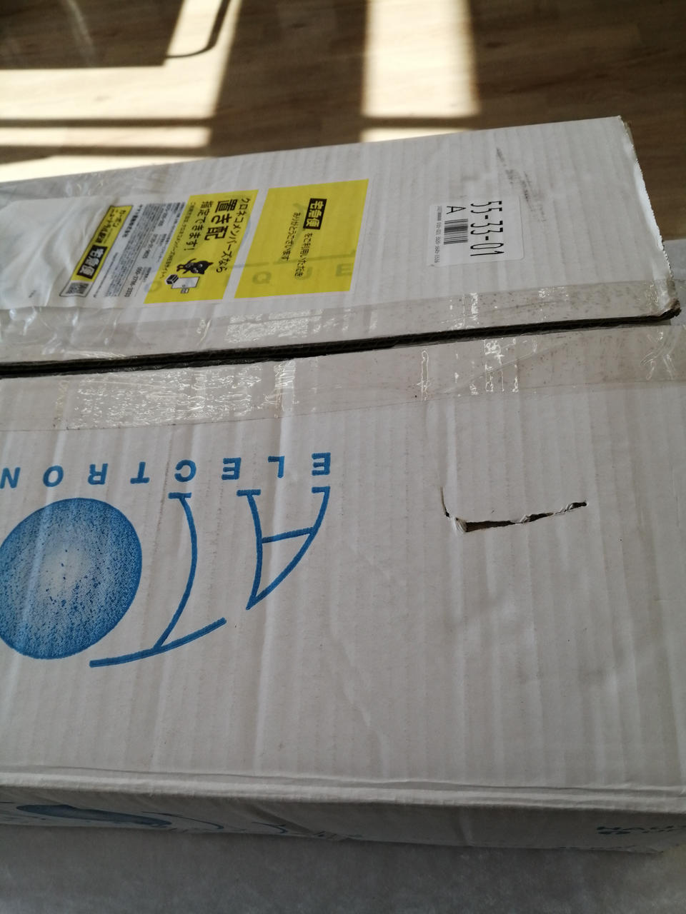 化粧箱傷みあります