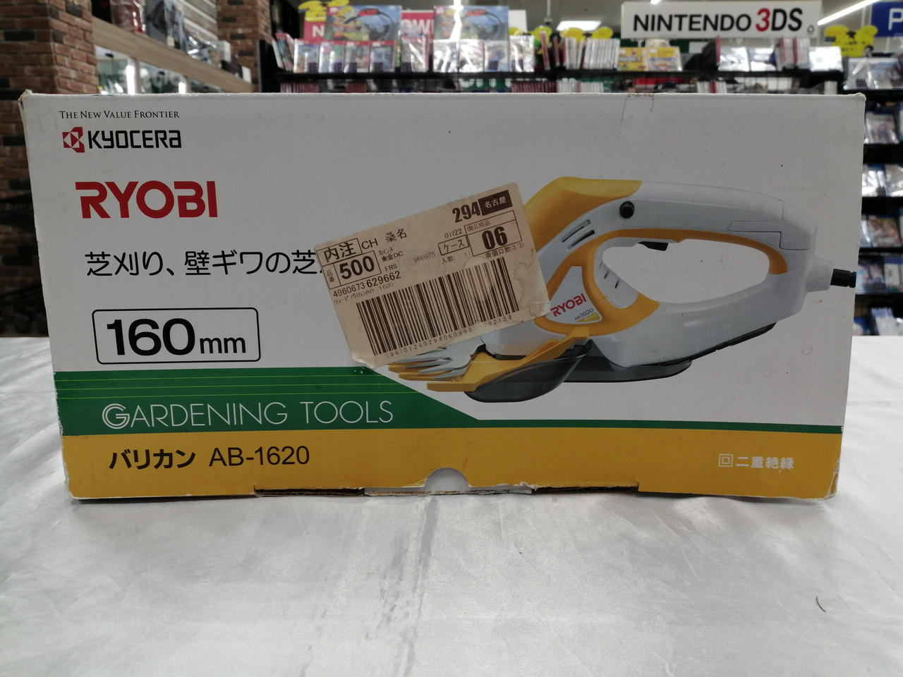 箱にキズあります