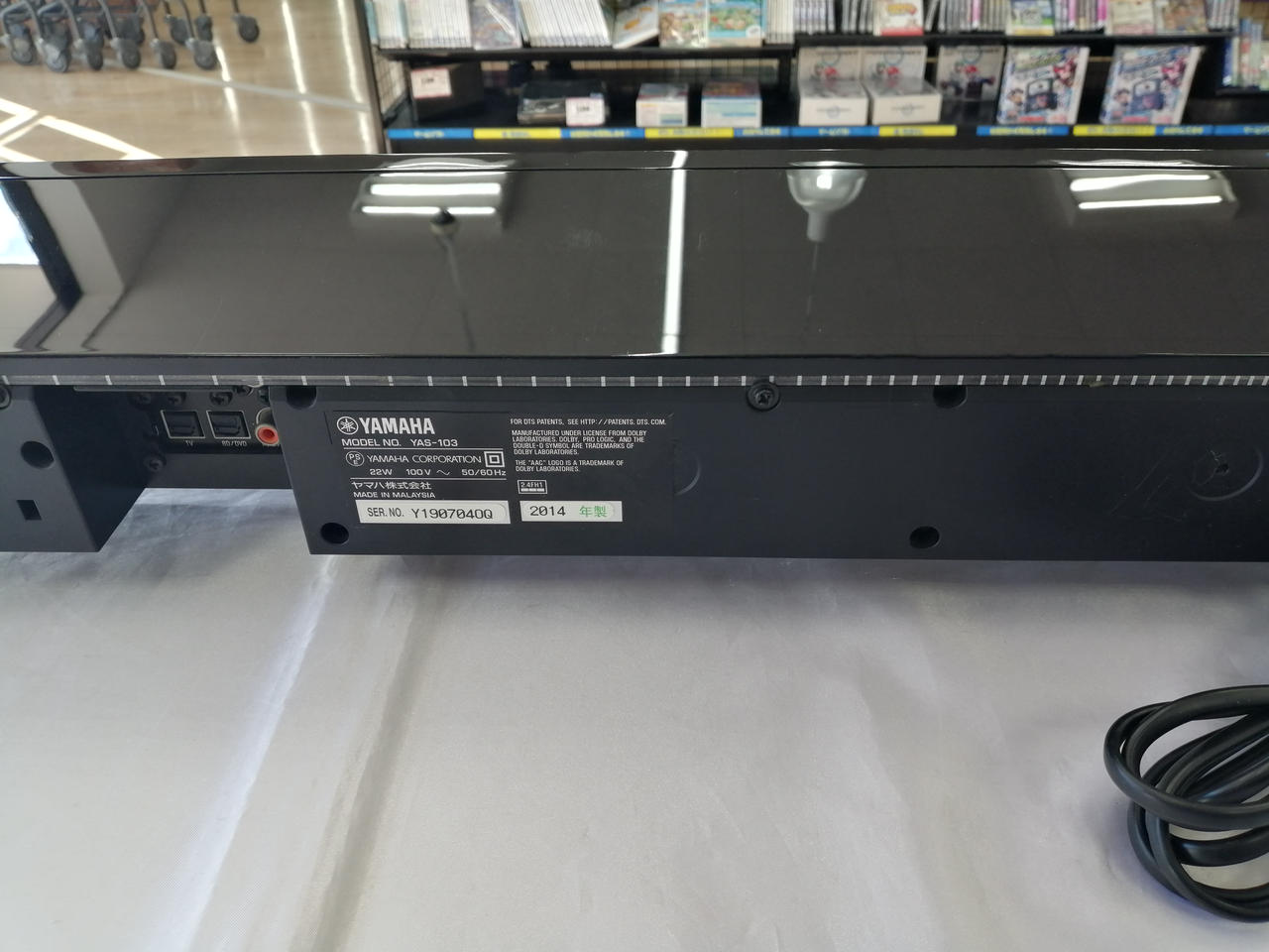 ヤマハ(YAMAHA)|サウンドバー|HARDOFFオフモール（オフモ