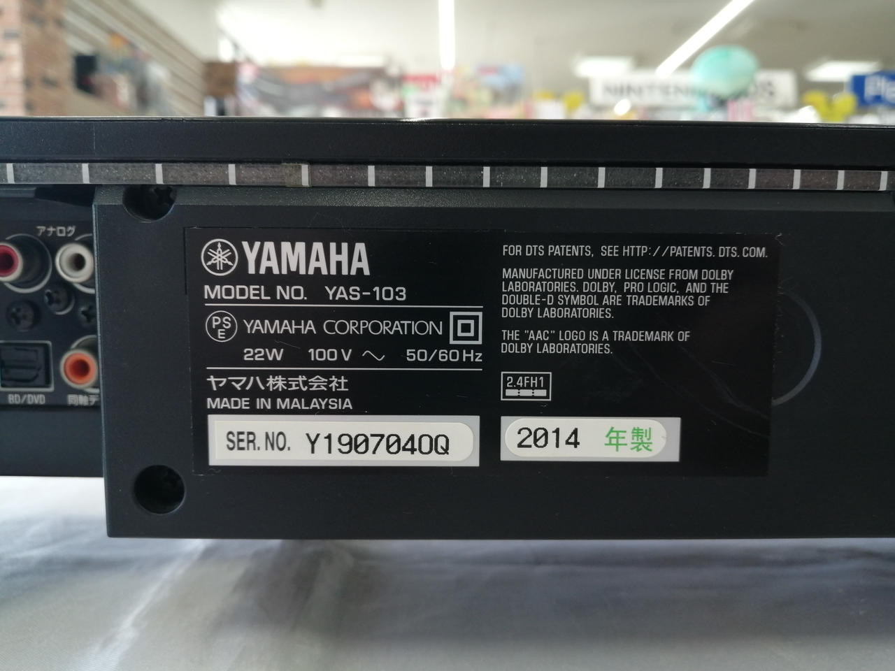 ヤマハ(YAMAHA)|サウンドバー|HARDOFFオフモール（オフモ