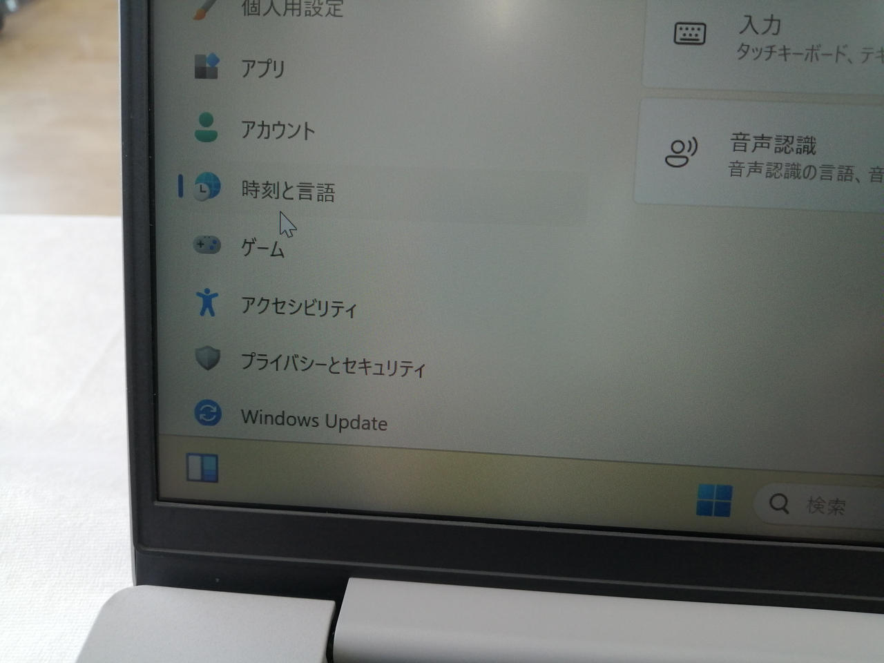 画面左側にホワイトスポットあり