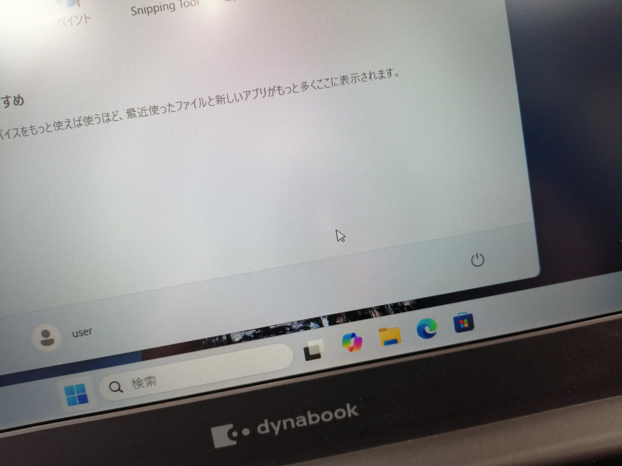 ホワイトスポットあります