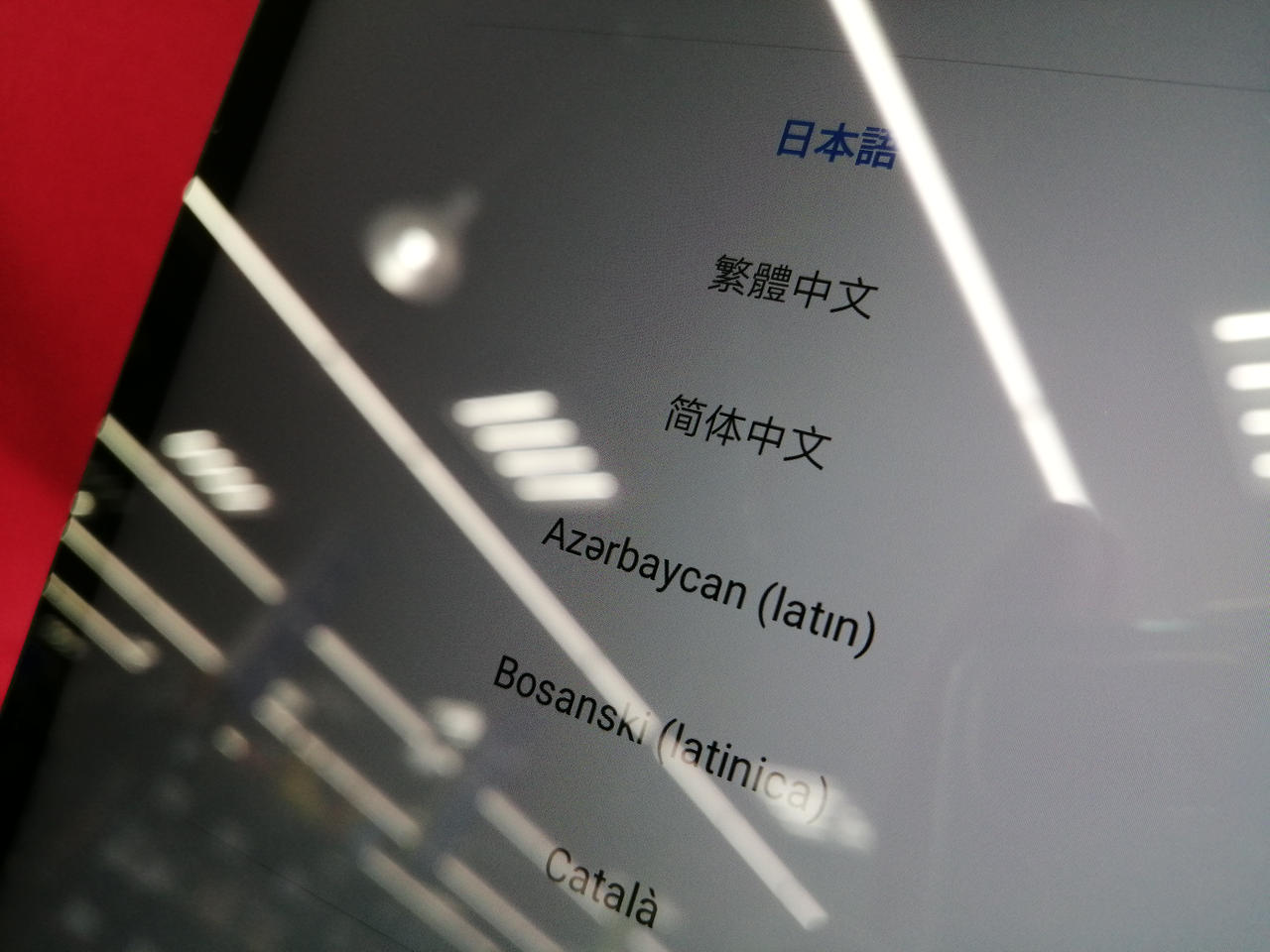 ホワイトスポットあり