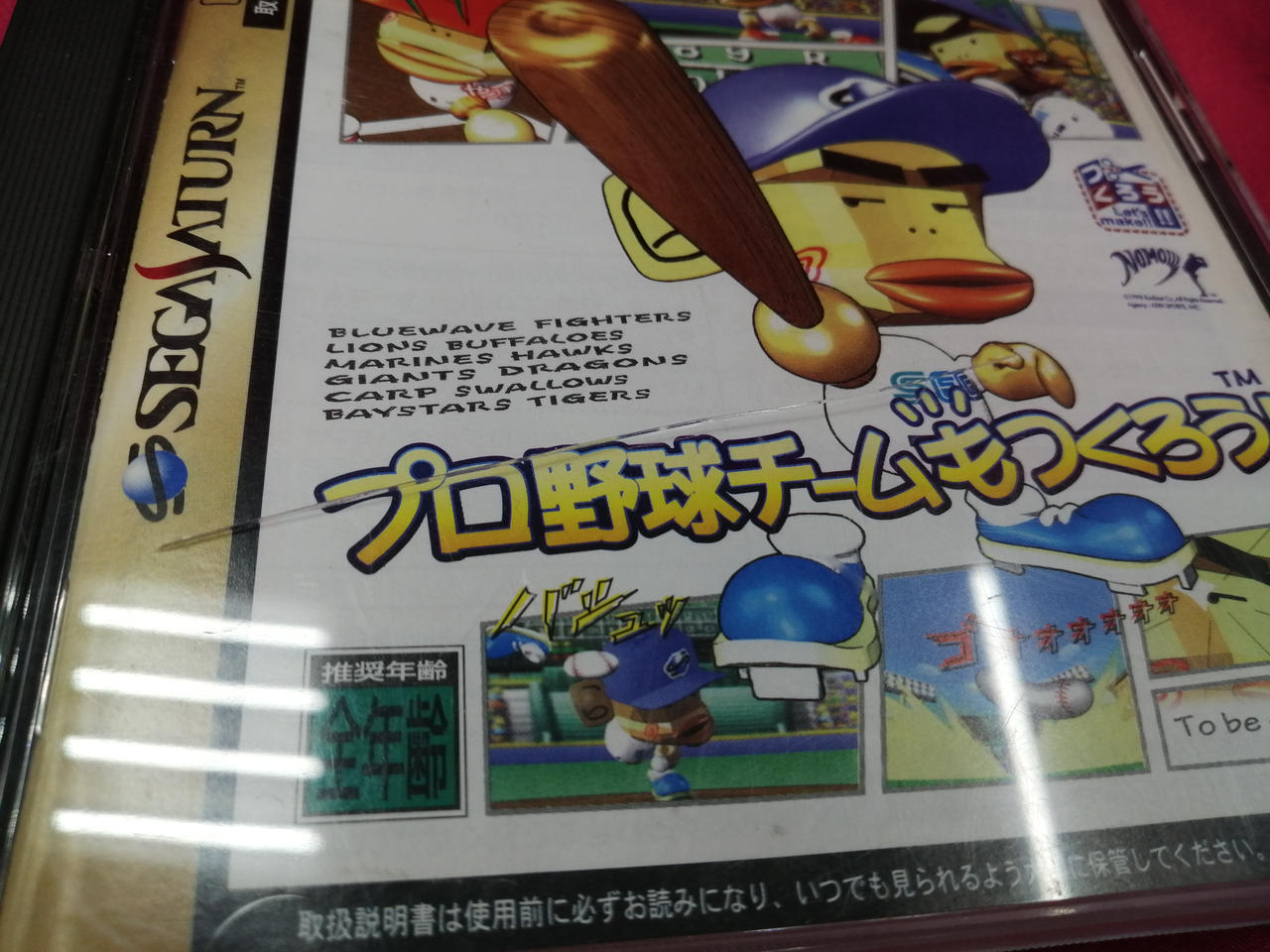 ケース割れあります