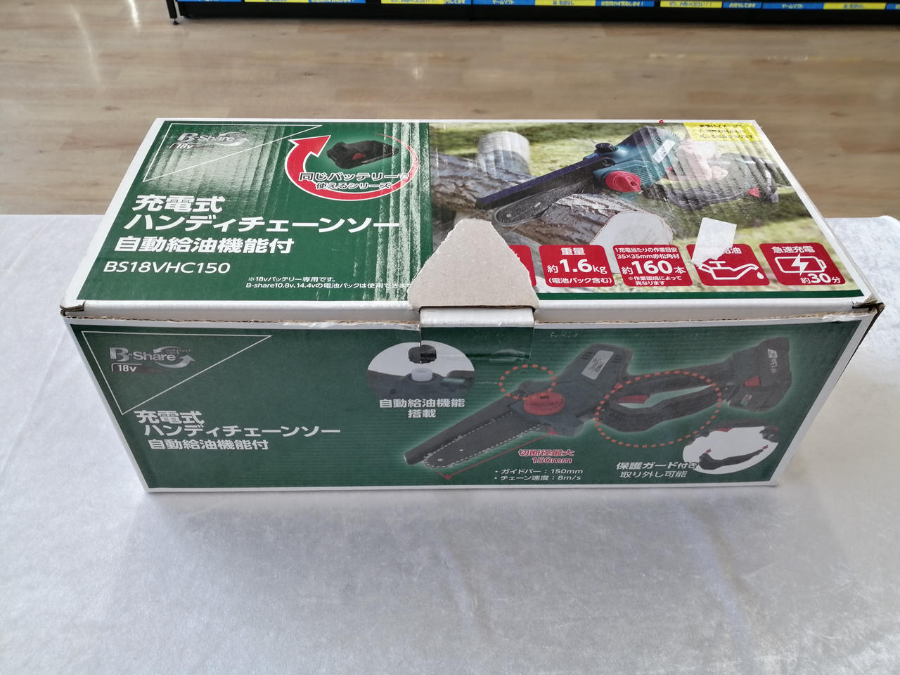 化粧箱に傷みあります