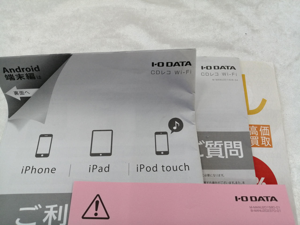 取扱説明書に折れあります