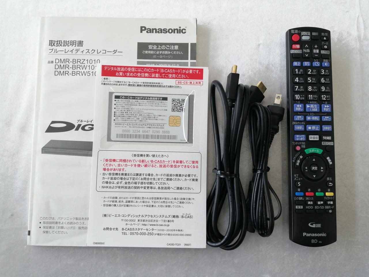 PANASONIC|BDレコーダー|【ハードオフ公式通販】オフモール 