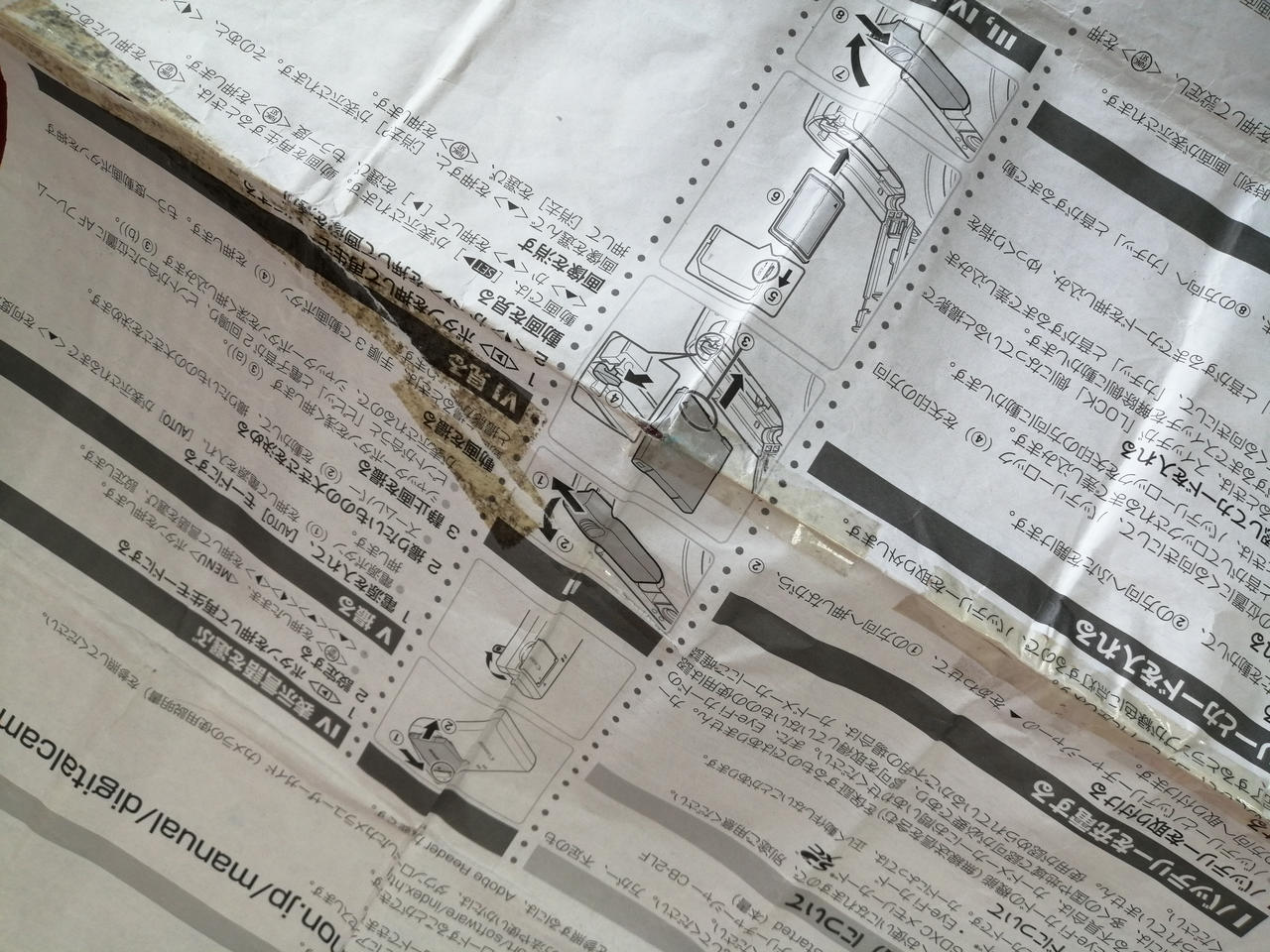 取扱説明書傷みあります