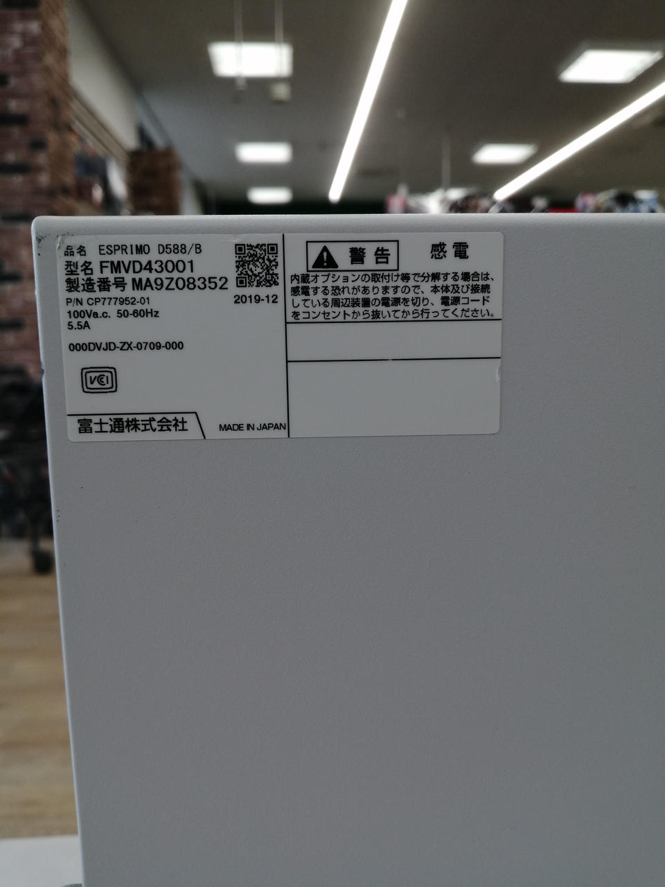 FUJITSU|デスクトップPC|【ハードオフ公式通販】オフモール