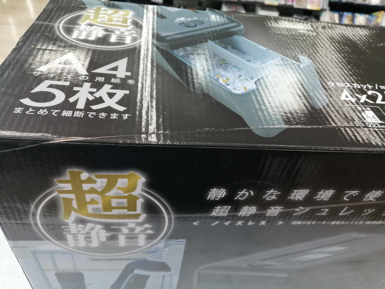 化粧箱傷みあります
