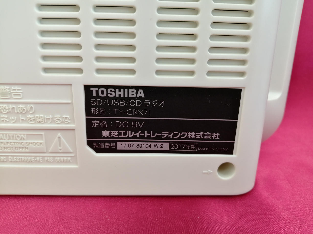 TOSHIBA|CDラジカセ|【ハードオフ公式通販】オフモール|1010970000017008