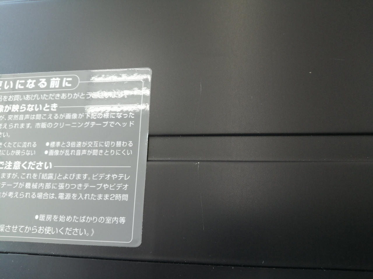 キズあります