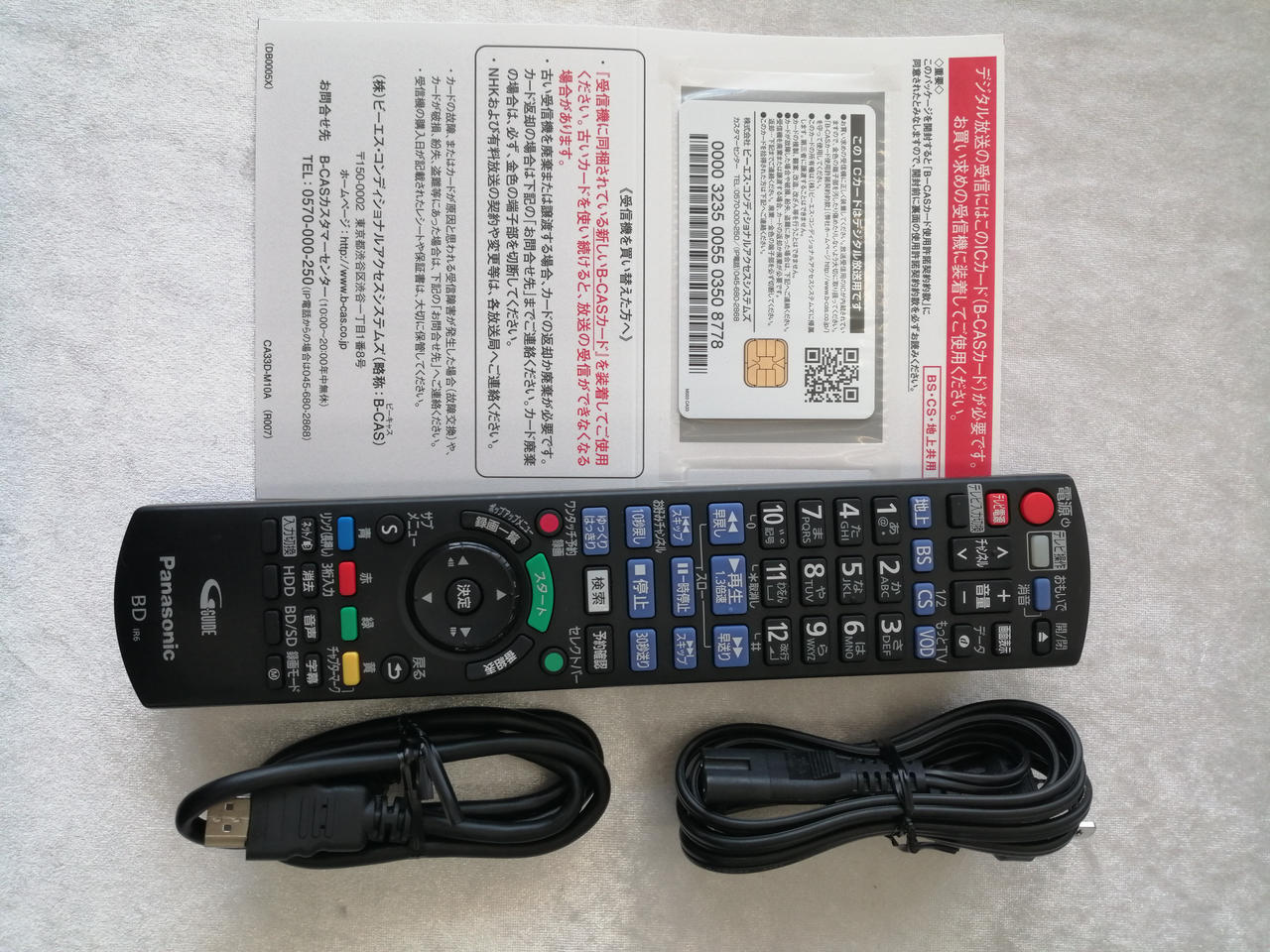 パナソニック(PANASONIC)|ブルーレイ・DVDプレーヤー|【ハードオフ公式