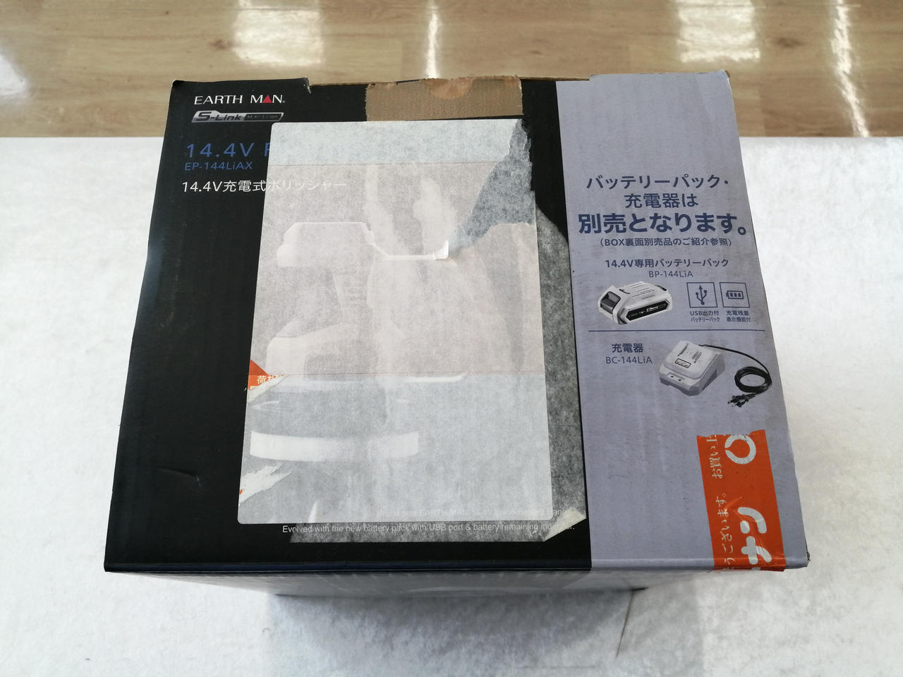シール貼付痕あります